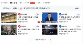 naver免费直达入口_naver韩国搜索工具中文版免登录