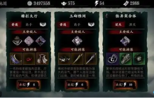 完美记忆宝珠速刷全攻略:秘境副本与武学真传的终极指南