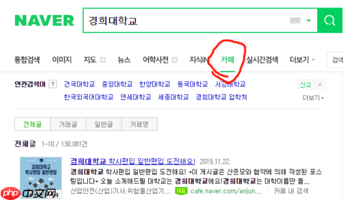 韩网naver官网入口查询方法_韩网naver登录页面怎么找