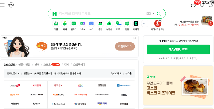 naver简易访问入口_naver韩国搜索引擎免注册中文版