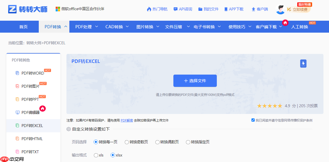 pdf怎么转换成excel表格?四大高效方法,轻松搞定数据提取!