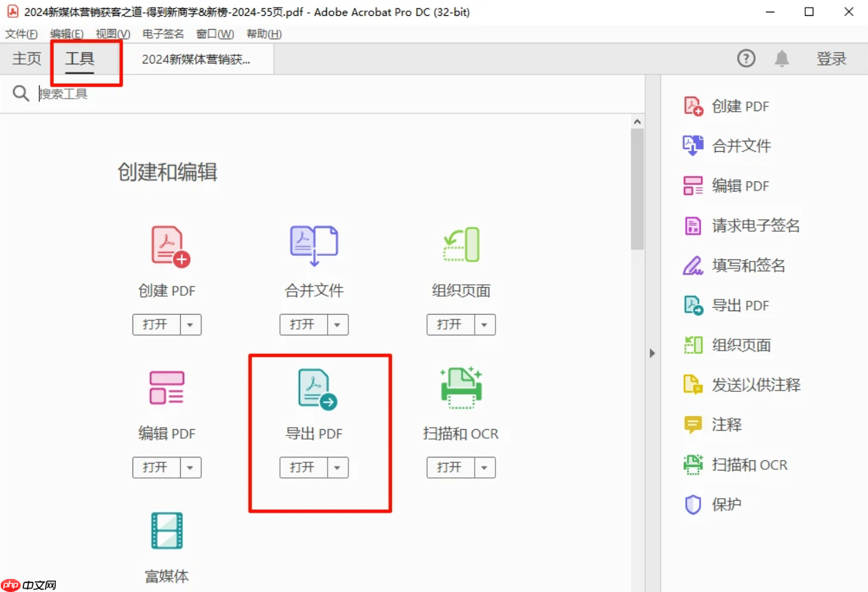 PDF怎么转换成PPT?五种高效方法,适用不同场景全解析!