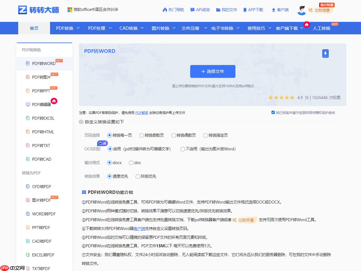 PDF怎么转换成PPT?五种高效方法,适用不同场景全解析!