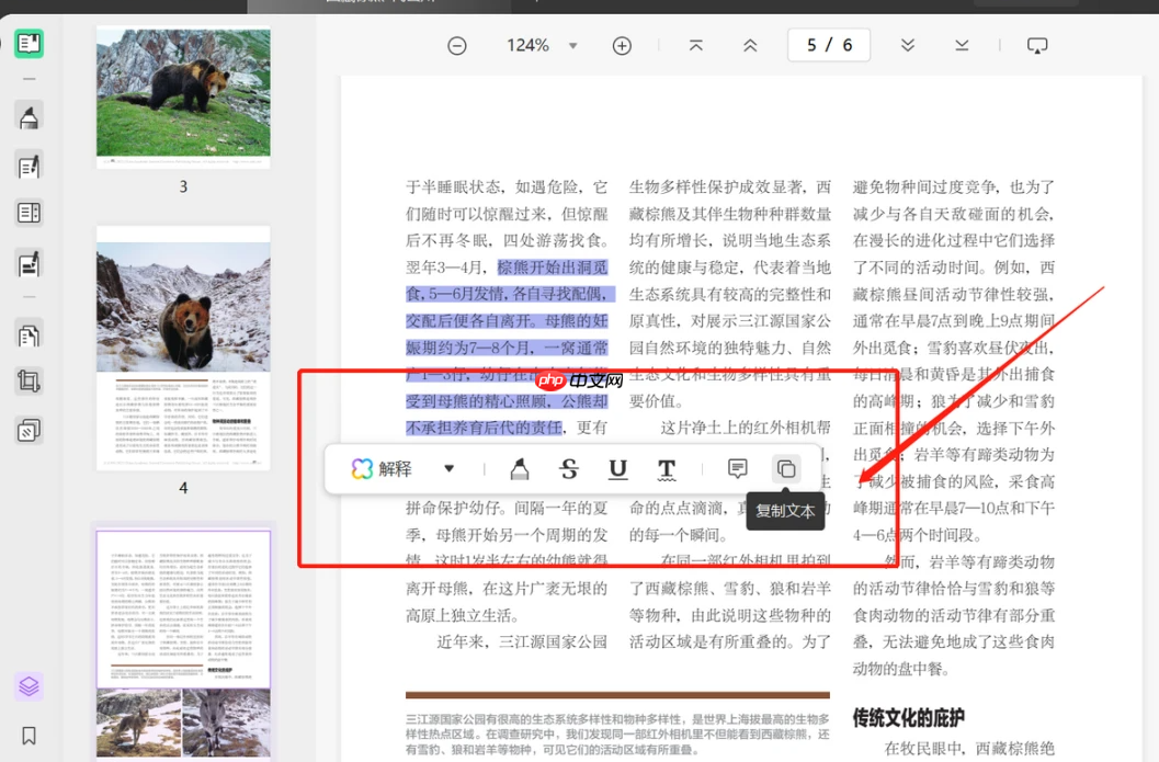 PDF怎么转换成PPT?五种高效方法,适用不同场景全解析!