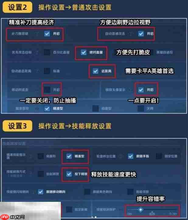 王者设置操作怎么设置好 s41如何设置最佳操作设置