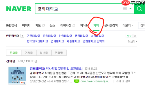 如何访问韩网naver官方平台_韩网naver登录入口查找