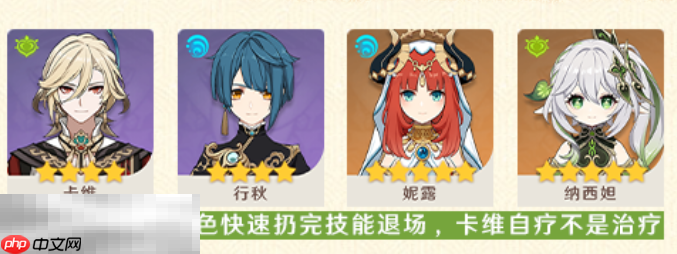 原神卡维怎么配队 卡维配队大全攻略