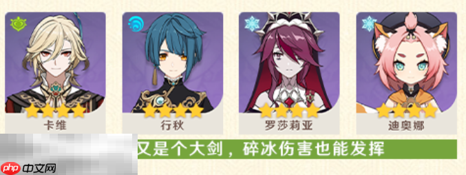 原神卡维怎么配队 卡维配队大全攻略