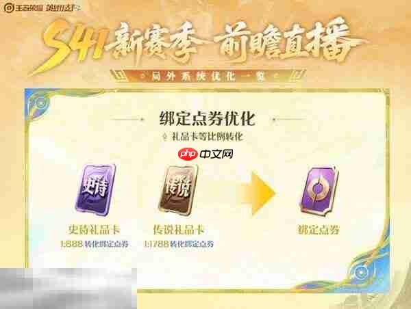 王者荣耀s41赛季什么时候更新 s41更新时间确定！