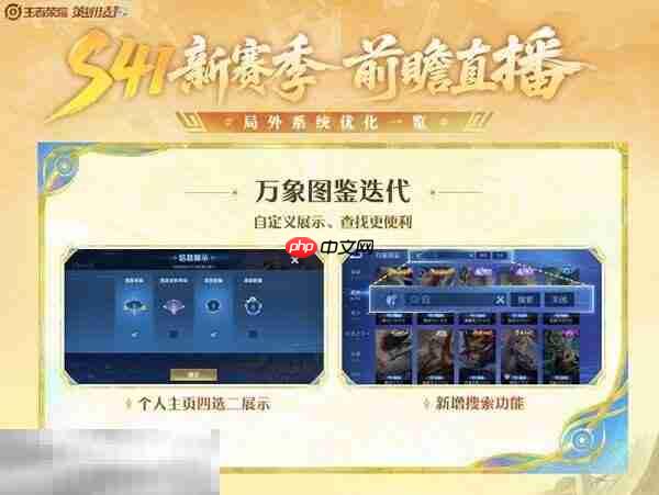 王者荣耀s41赛季什么时候更新 s41更新时间确定！