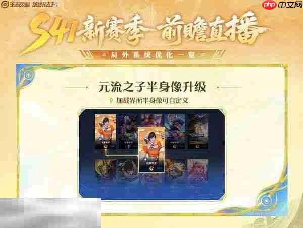 王者荣耀s41赛季什么时候更新 s41更新时间确定！