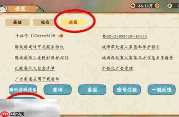 桃源深处有人家兑换码通用不过期 兑换码大全及输入位置