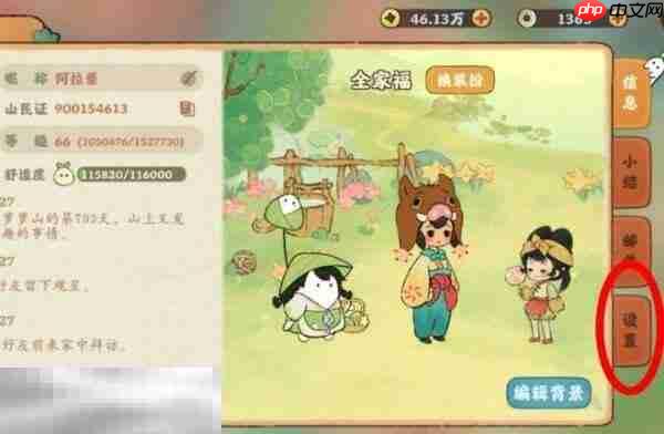 桃源深处有人家兑换码通用不过期 兑换码大全及输入位置