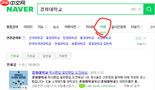韩网naver官网入口快速定位_韩网naver账号登录教程