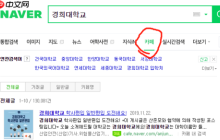 韩网naver官网入口快速定位_韩网naver账号登录教程