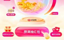 搜有紅包福利領(lǐng)取入口 搜有紅包專屬優(yōu)惠通道2025