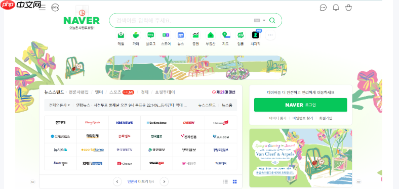 naver官网账号登录步骤详解_naver登录常见问题处理