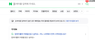 韩网naver官网登录故障排除_naver账号登录注意事项