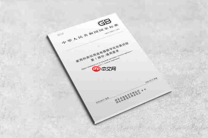 数字化转型提效!海尔智家主导行业数字化仿真标准发布