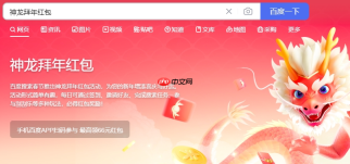 2025神龙红包的领取方法_神龙红包领取全攻略