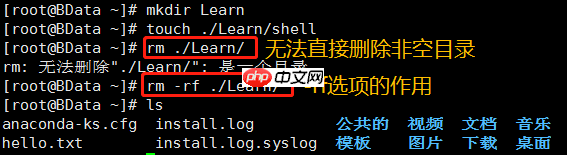 大数据之脚踏实地学03--Linux的常用文件级命令