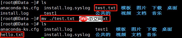 大数据之脚踏实地学03--Linux的常用文件级命令