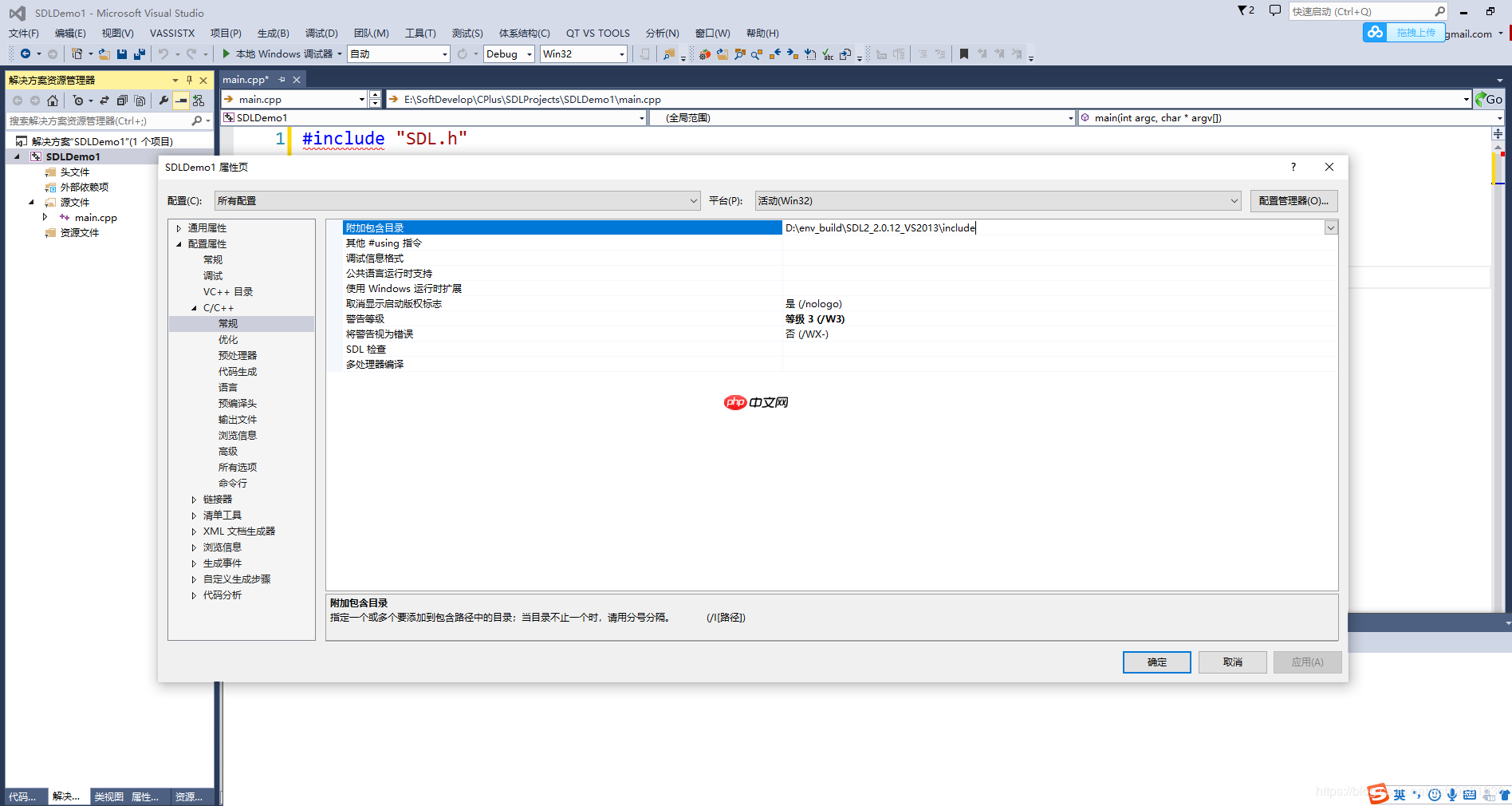 Windows下使用VS2013编译使用SDL库