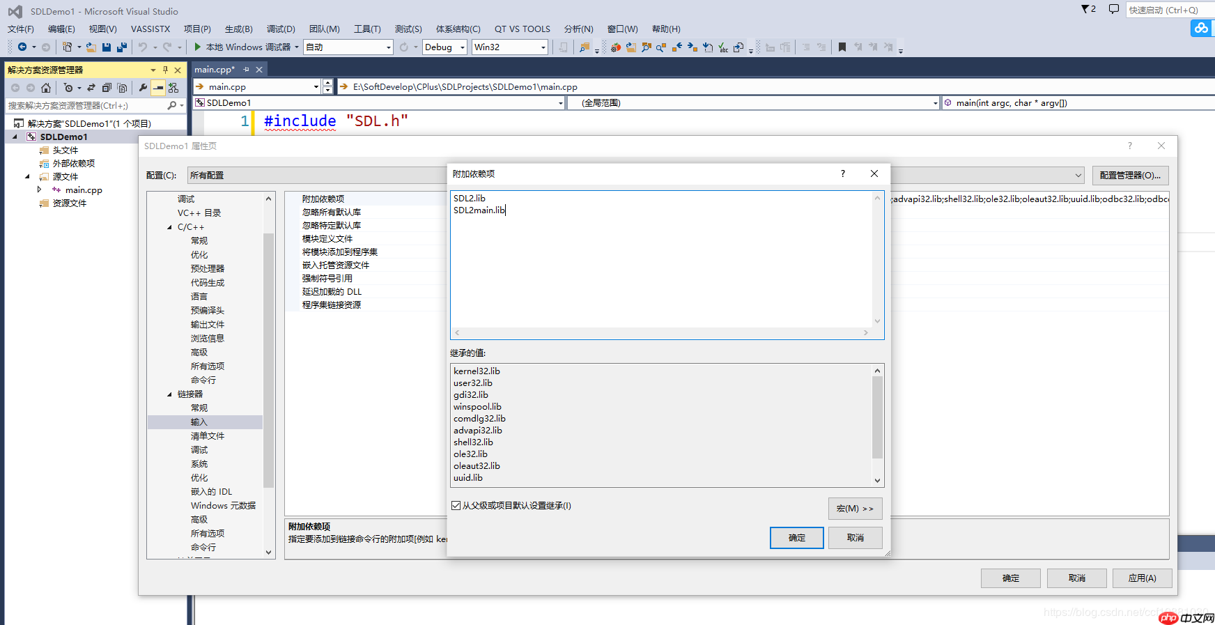 Windows下使用VS2013编译使用SDL库