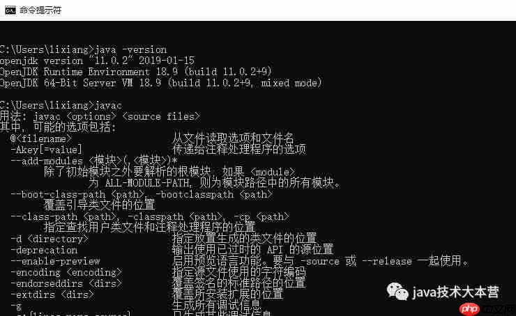 java学习应用篇|windows安装JDK及配置环境变量