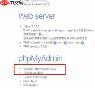 来来来~送你一个不一样的phpMyAdmin