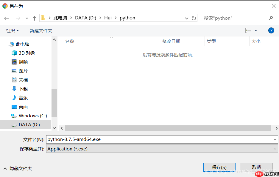 Python环境安装教程