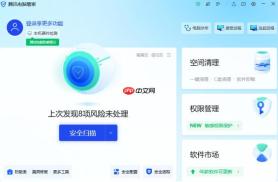 腾讯电脑管家怎么进行加速-腾讯电脑管家进行加速的方法