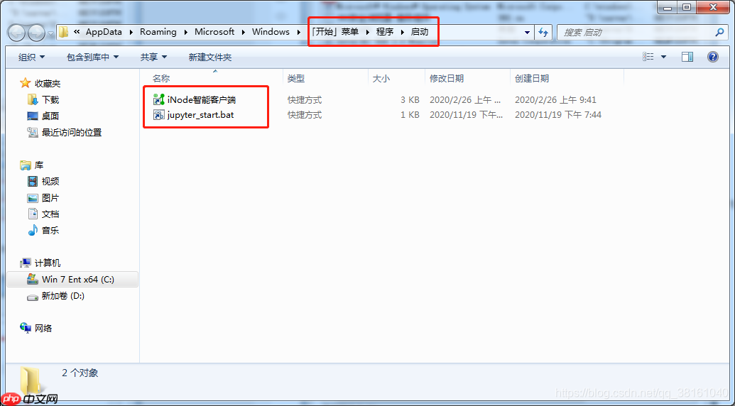 Windows 技术篇-win7利用系统自带工具关闭开机启用程序，不使用杀毒软件设置开机启动项