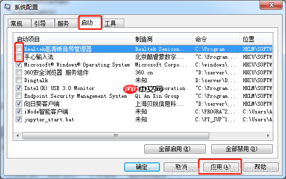 Windows 技术篇-win7利用系统自带工具关闭开机启用程序，不使用杀毒软件设置开机启动项