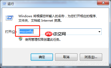 Windows 技术篇-win7利用系统自带工具关闭开机启用程序,不使用杀毒软件设置开机启动项