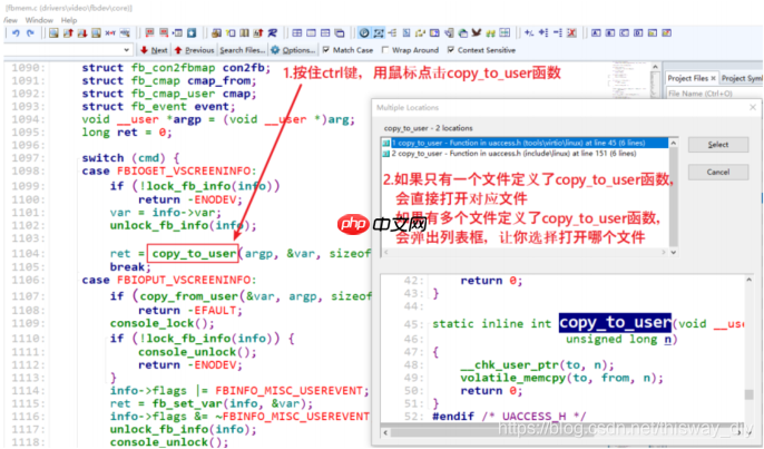 使用 Source Insight 阅读 Linux 内核源码