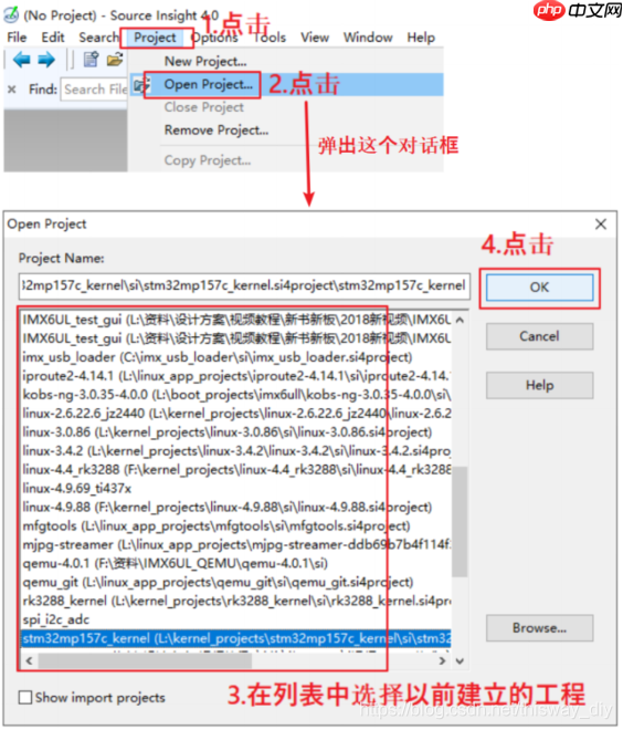使用 Source Insight 阅读 Linux 内核源码