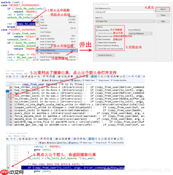 使用 Source Insight 阅读 Linux 内核源码