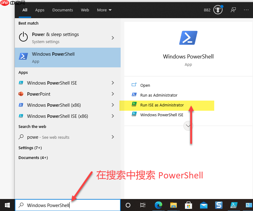 Windows PowerShell ISE 是什么和 PowerShell 有什么区别