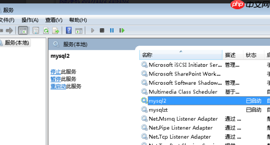MySQL 在Windows平台上的安装及实例多开
