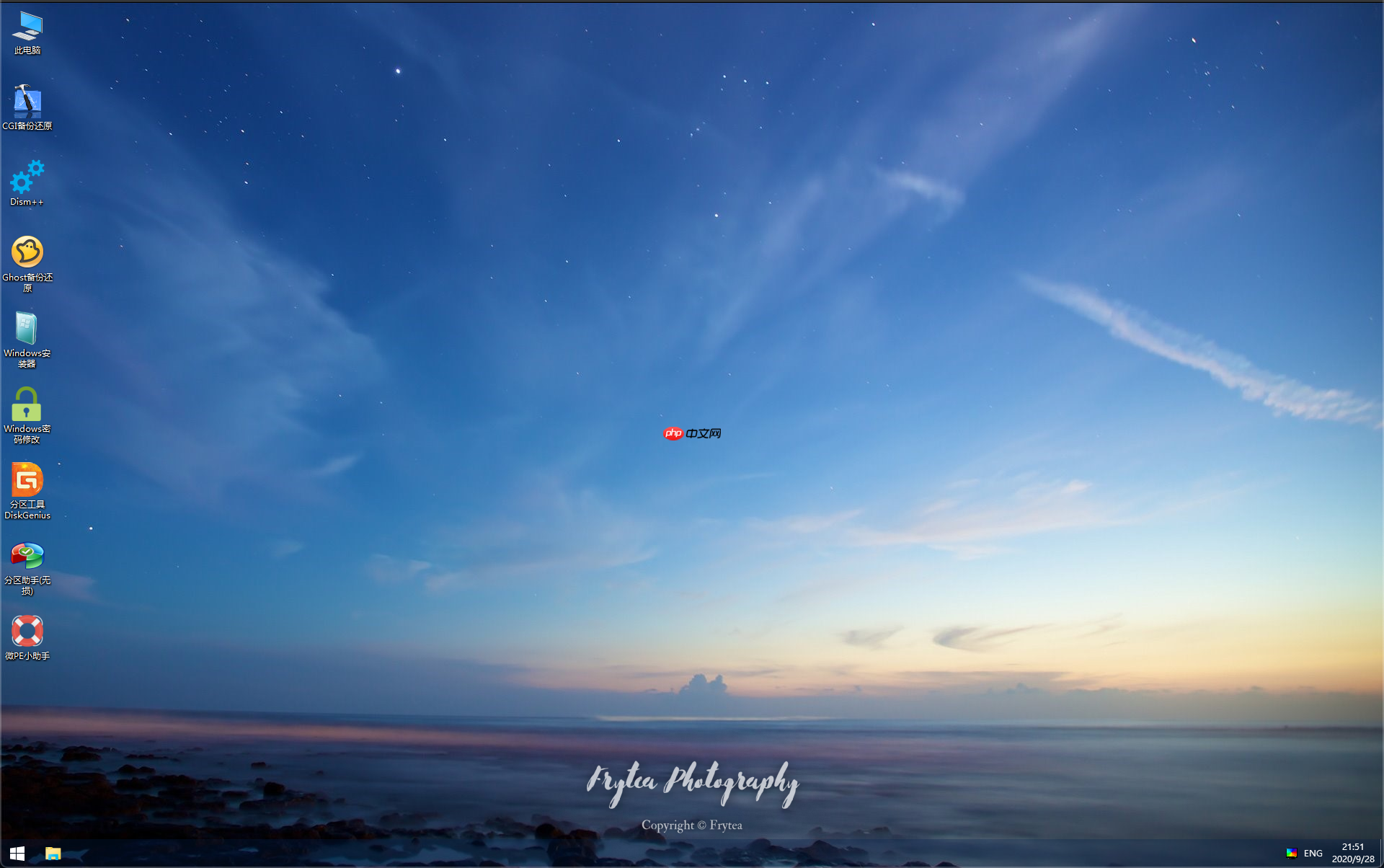 微PE制作U盘启动盘，并安装Win10