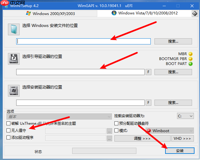 微PE制作U盘启动盘，并安装Win10