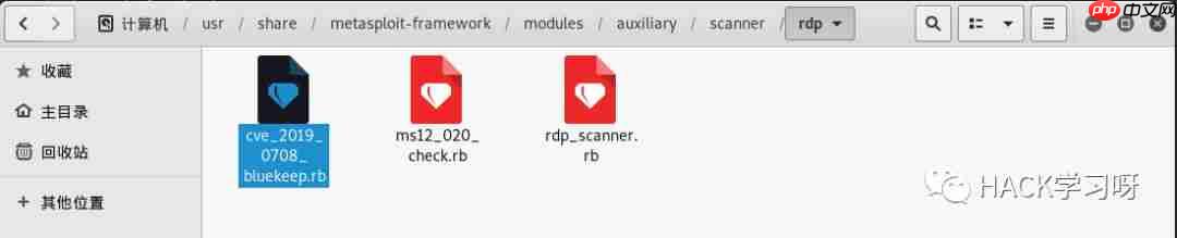 利用MSF检测CVE-2019-0708漏洞