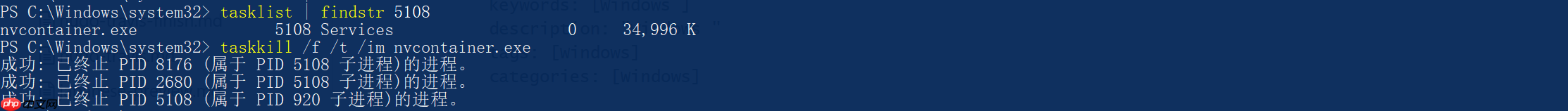 Windows 查找被占用端口并结束程序