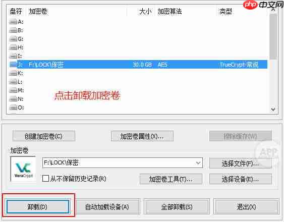 最好的文件夹加密软件有哪些?