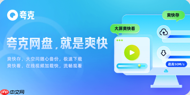 夸克网盘浮标去除攻略_如何轻松关闭夸克网盘浮标