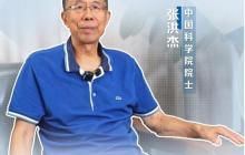 张洪杰院士：使用稀土护眼灯有效减缓近视发生发展