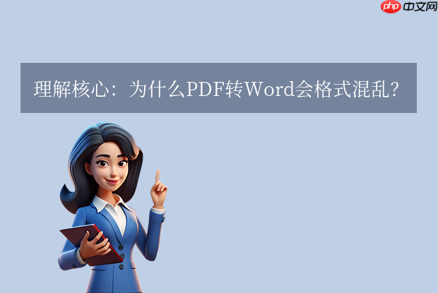 pdf转word怎么操作
