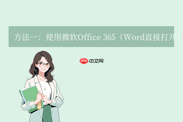 pdf转word怎么操作