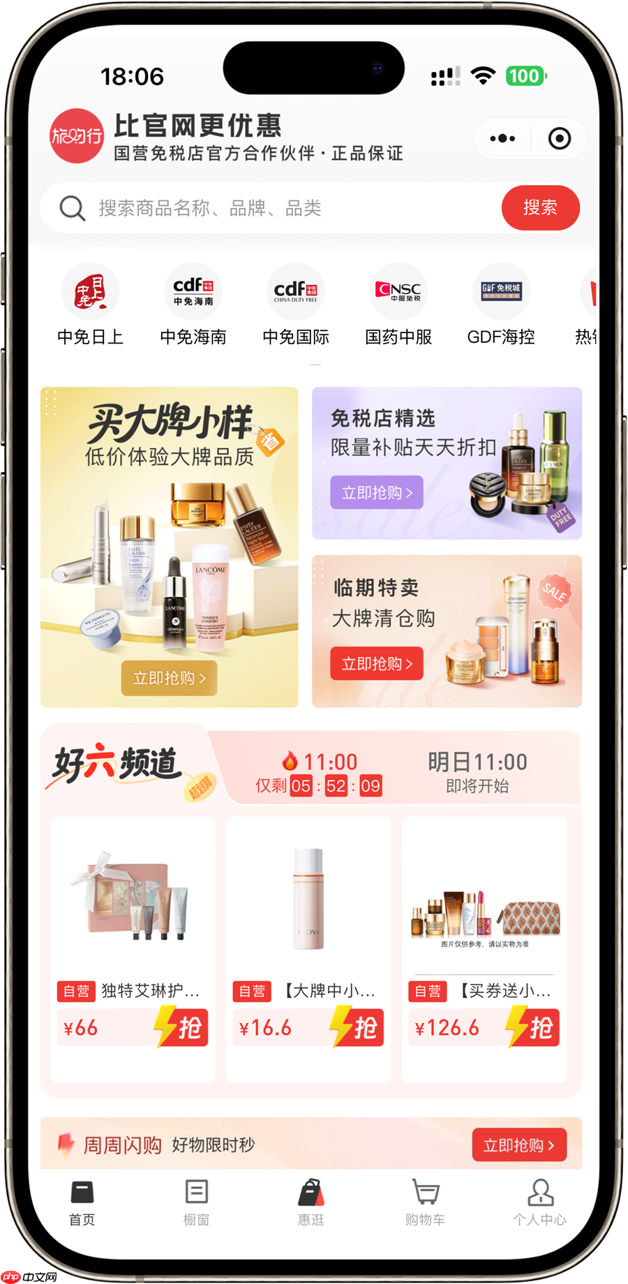 旅购行优选：打造免税店陪伴式电商新范式，AI私域导购更懂你